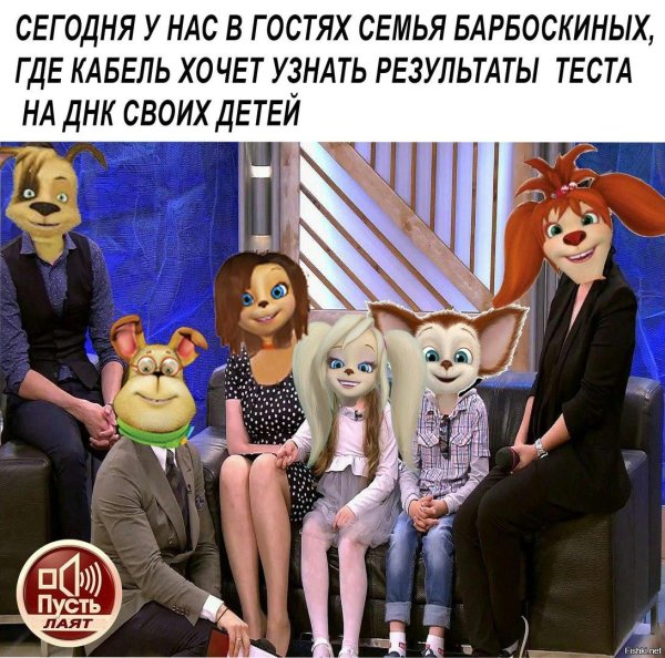 Демотиватор Барбоскины WEMC