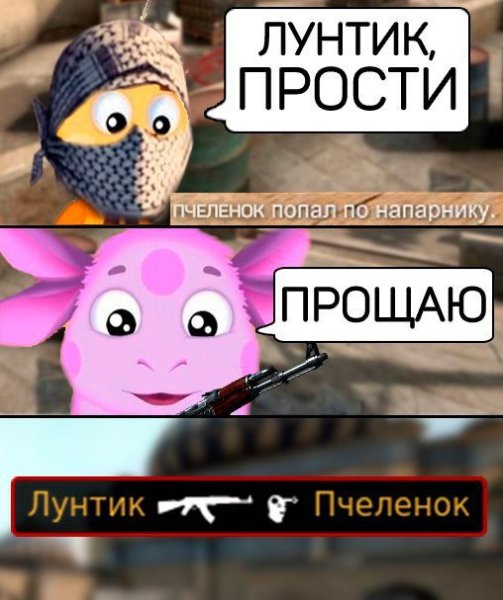 Лунтик демотиватор