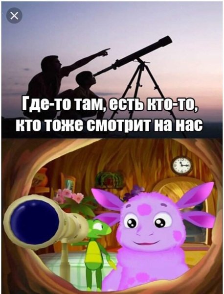 Лунтик прикольные картинки