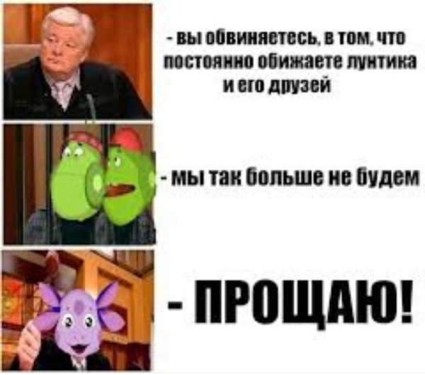 Бритый Лунтик