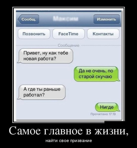 Смешные картинки демотиваторы