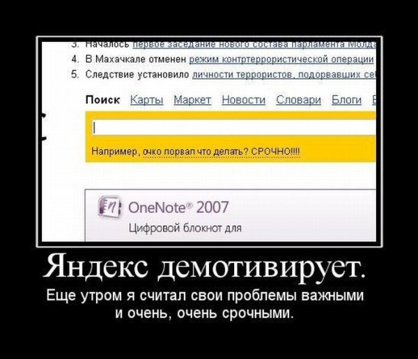 Демотиваторы Веселые и смешные