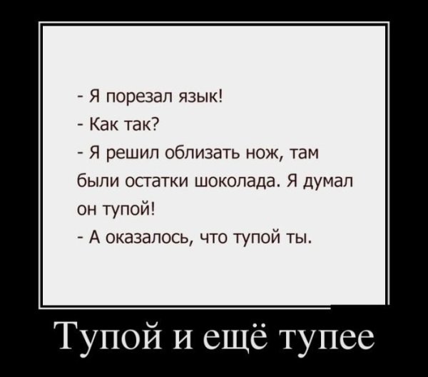 Демотиваторы приколы
