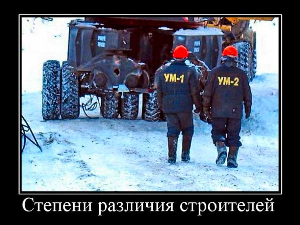 Прикольные демотиваторы