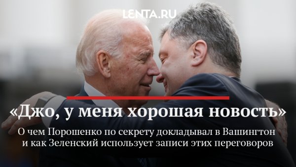 Байден и Зеленский приколы