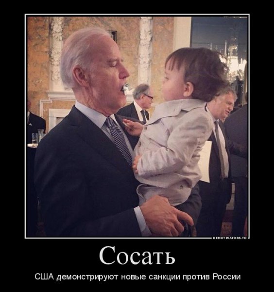 Путин и Байден приколы