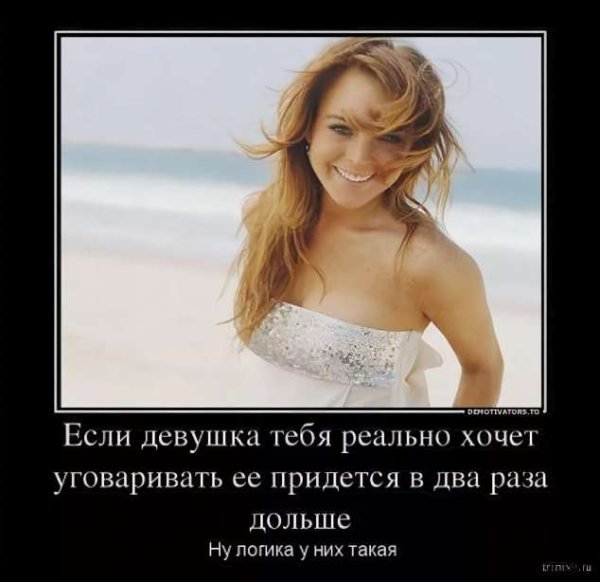 Шутки про девушек