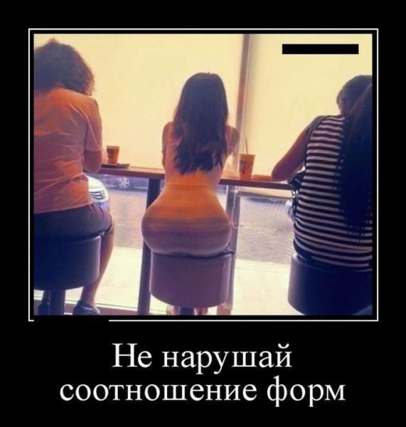 Демотиваторы смешные