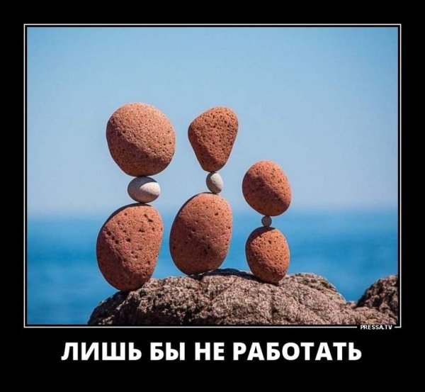 Демотиваторы смешные