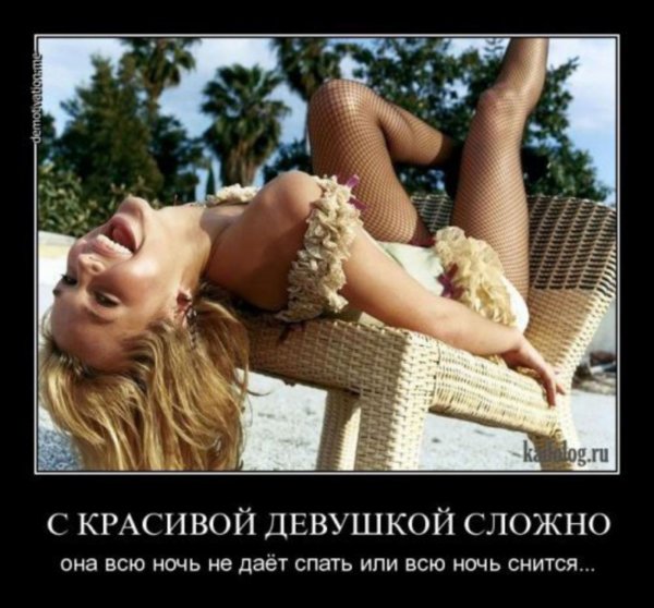 Демотиваторы про настроение