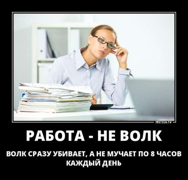 Прикольные картинки на злобу дня