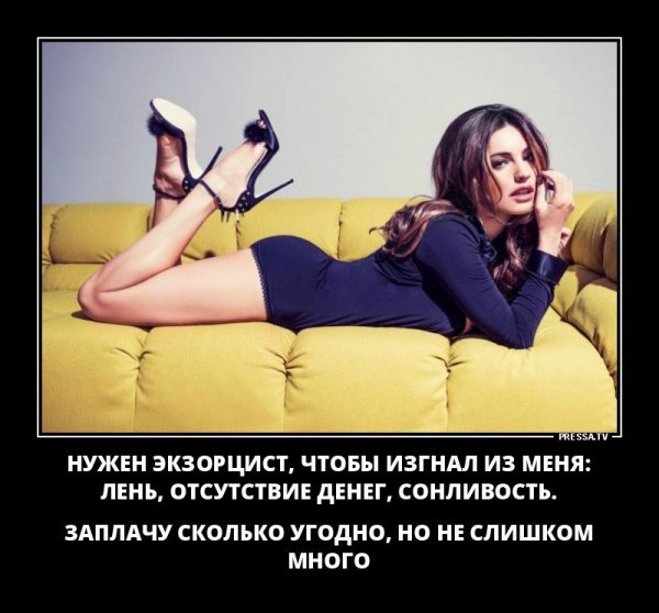 Демотиваторы юмор на злобу дня