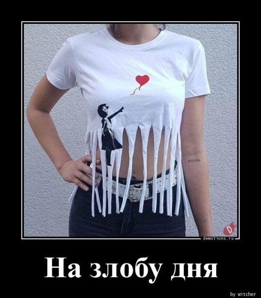 Демотиваторы на злобу дня актуальные