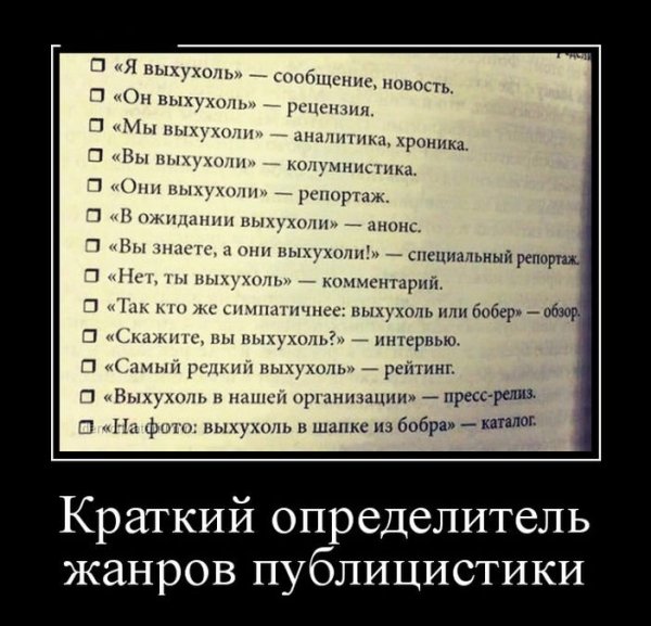 Шутки на злобу дня
