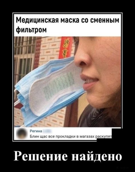 Демотиваторы на злобу дня