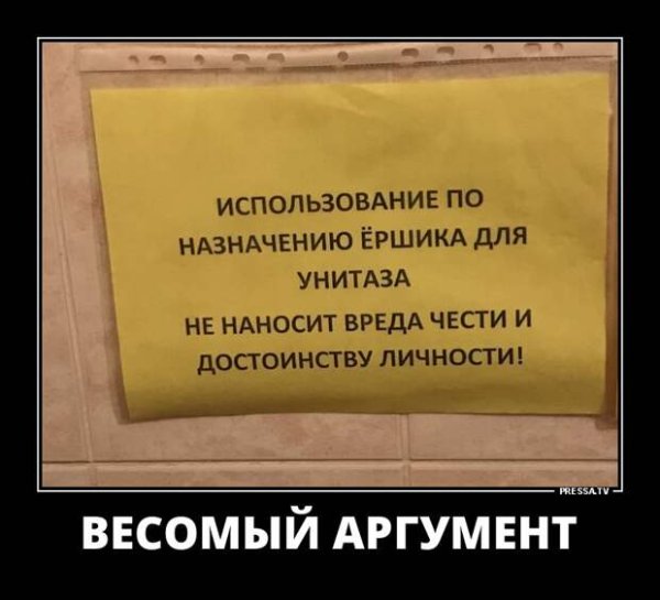Прикол демотиватор на злобу дня
