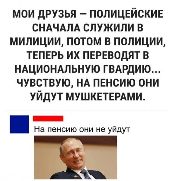 Шутки на злобу дня