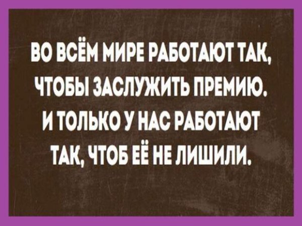 Юмор на злобу дня
