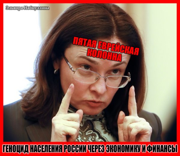 Высказывания Набиуллиной