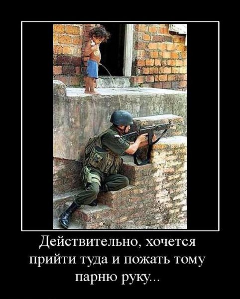 Солдаты НАТО демотиватор
