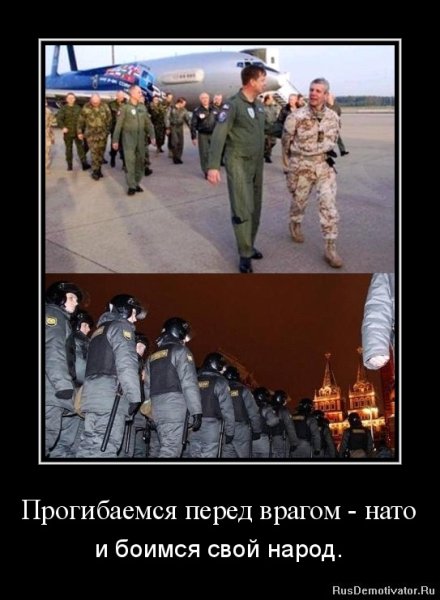 НАТО приколы