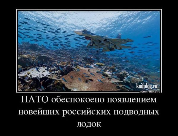 Демотиваторы про подводные лодки