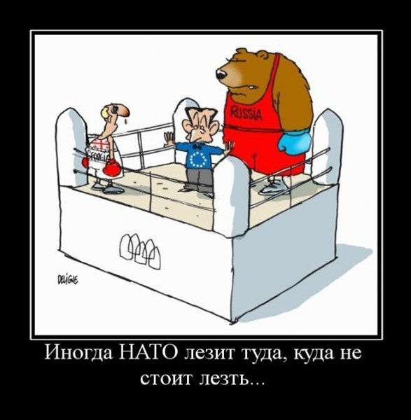 Анекдоты про НАТО