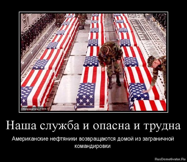 Демотиваторы про Америку