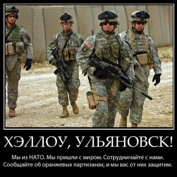 Перевалочная база НАТО В Ульяновске