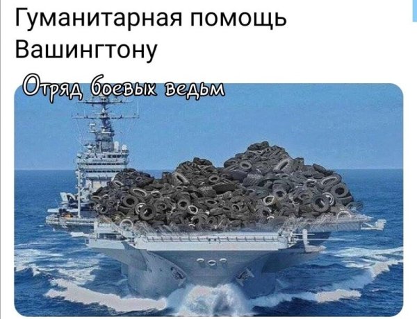 НАТО приколы
