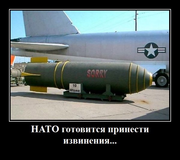 Демократия бомбы