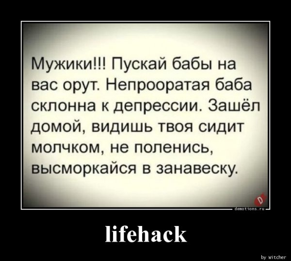 Анекдоты приколы демотиваторы