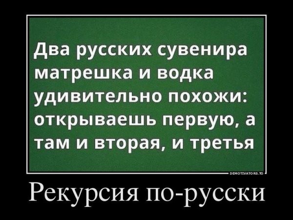 Анекдоты приколы демотиваторы