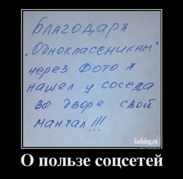 Демотиваторы смешные