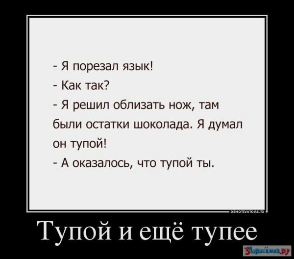 Демотиваторы горячие