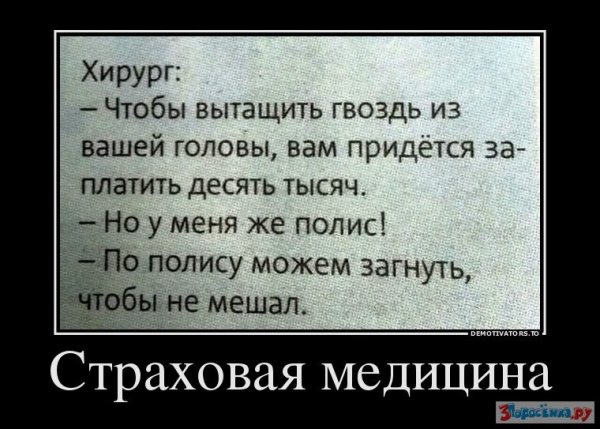 Демотиваторы юмор