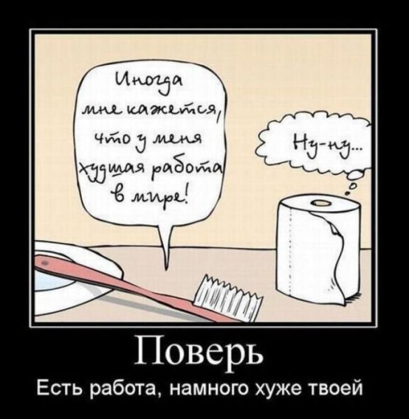 Настоящий мужик юмор