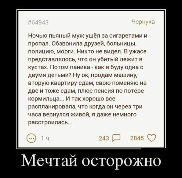 Анекдоты приколы демотиваторы