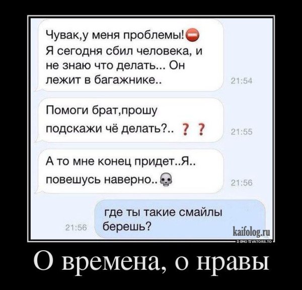 Анекдоты приколы демотиваторы
