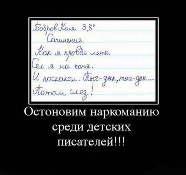 Анекдоты приколы демотиваторы