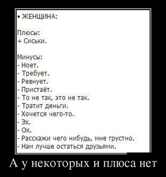 Демотиваторы ржачные