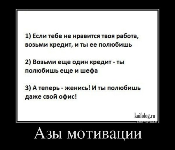 Демотиваторы смешные
