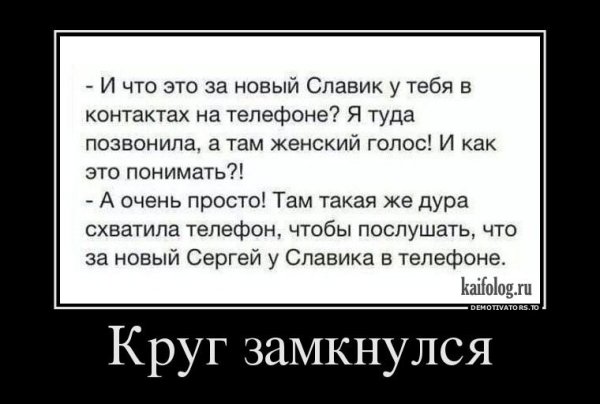 Смешные картинки демотиваторы
