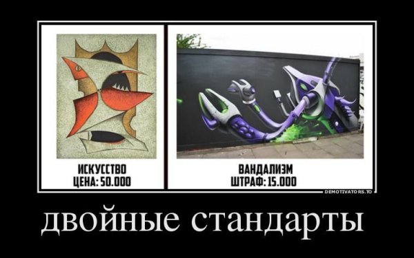 Демотиваторы про станок бритвенный
