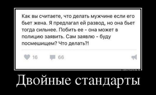 Шутки про равноправие полов