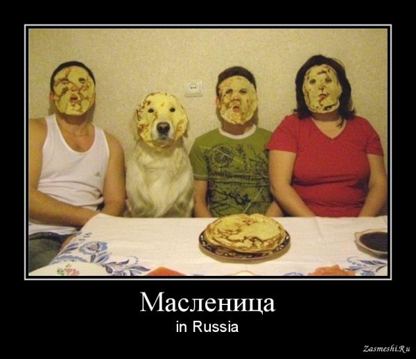 На носу что Масленица