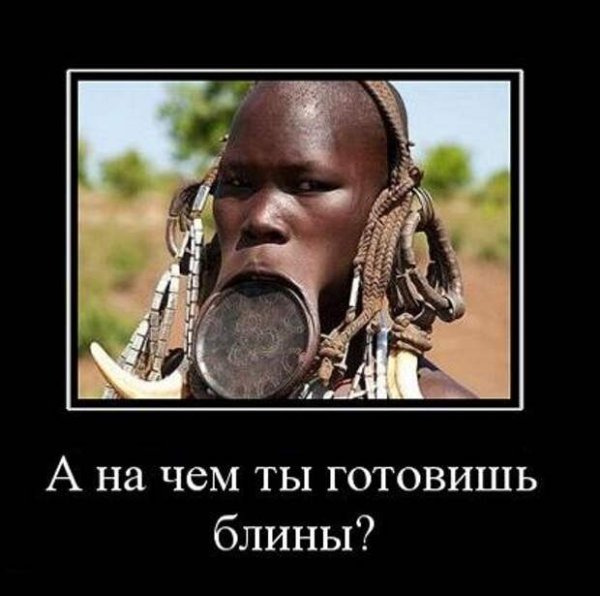Масленица приколы
