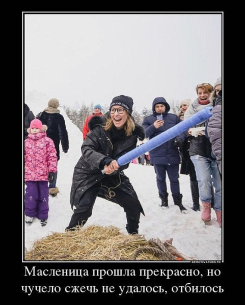 Чучело Масленицы прикол