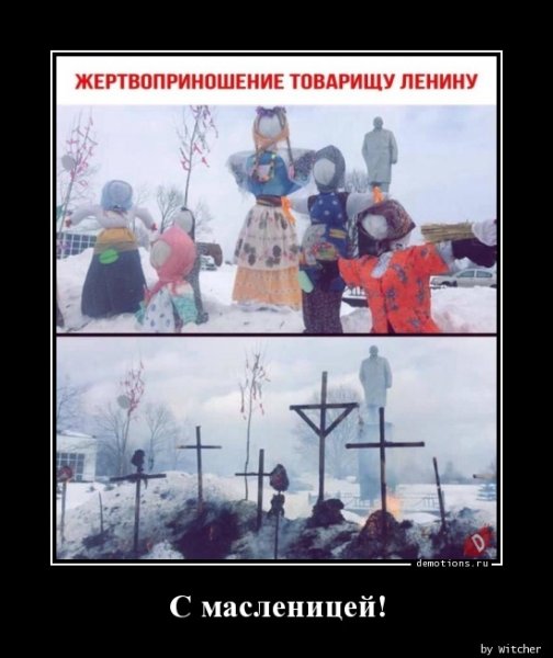 Масленица ржач