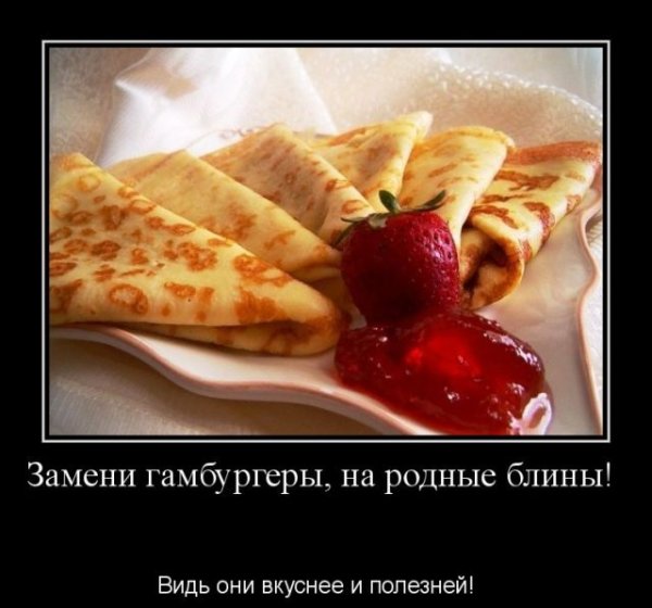 Блины прикол